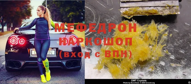 где продают наркотики  Вятские Поляны  МЯУ-МЯУ mephedrone 