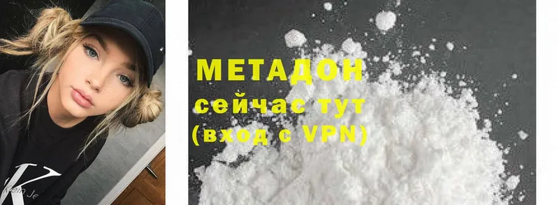 МЕТАДОН methadone  Вятские Поляны 